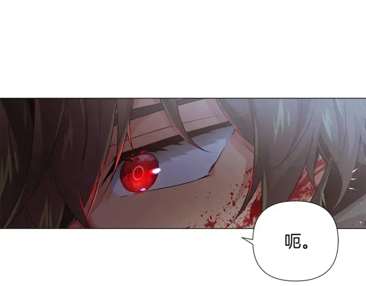 漫画《被反派识破了身份》第123话 不可告人的秘密第15张图