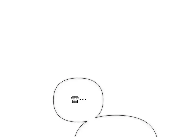 漫画《被反派识破了身份》第123话 不可告人的秘密第18张图