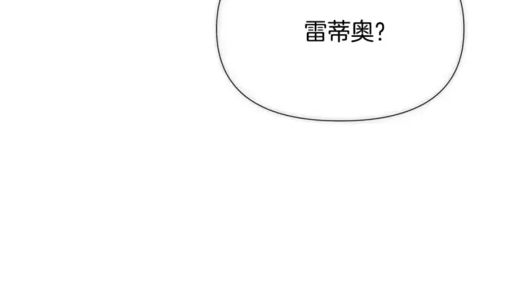漫画《被反派识破了身份》第123话 不可告人的秘密第19张图