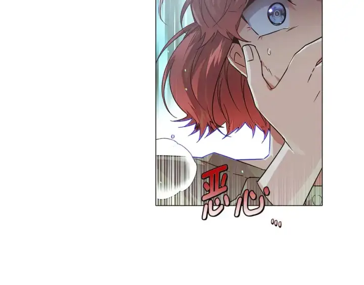 漫画《被反派识破了身份》第123话 不可告人的秘密第23张图