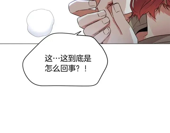 漫画《被反派识破了身份》第123话 不可告人的秘密第29张图