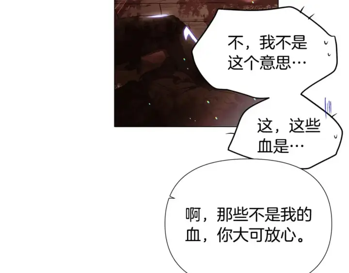 漫画《被反派识破了身份》第123话 不可告人的秘密第33张图