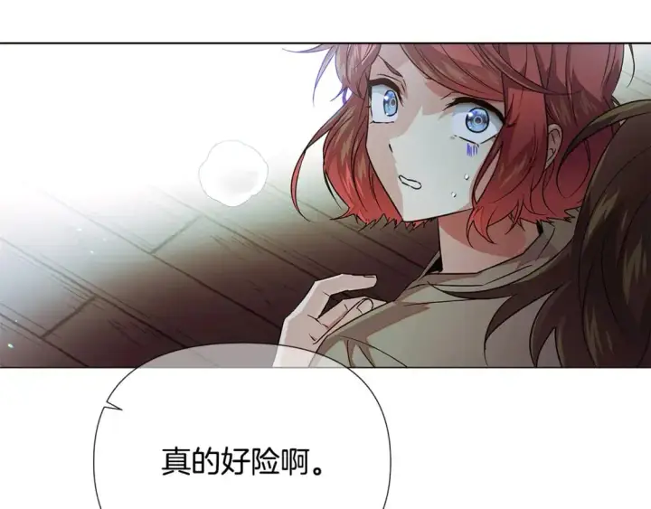 漫画《被反派识破了身份》第123话 不可告人的秘密第35张图
