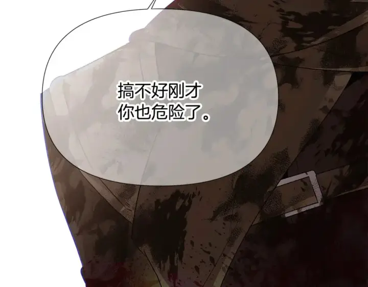 漫画《被反派识破了身份》第123话 不可告人的秘密第39张图
