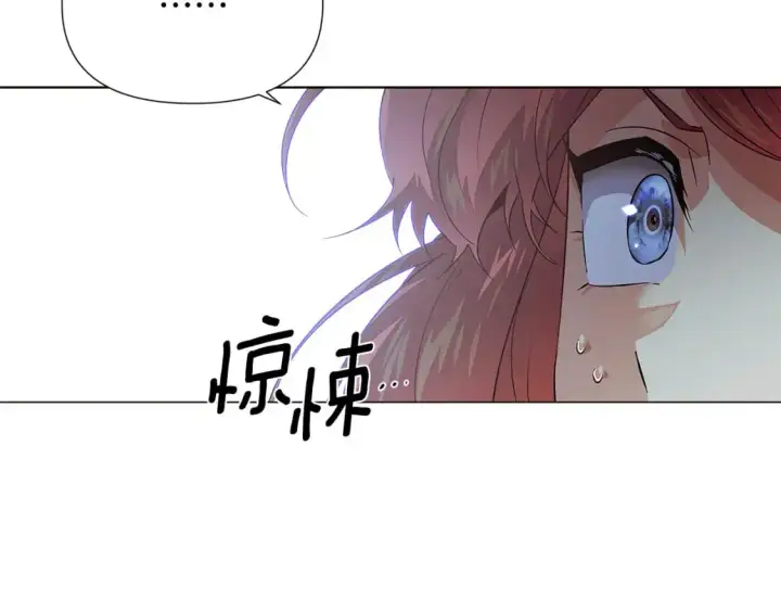 漫画《被反派识破了身份》第123话 不可告人的秘密第41张图