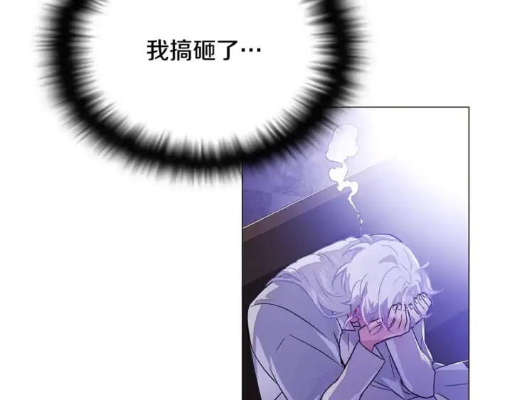 漫画《被反派识破了身份》第123话 不可告人的秘密第45张图