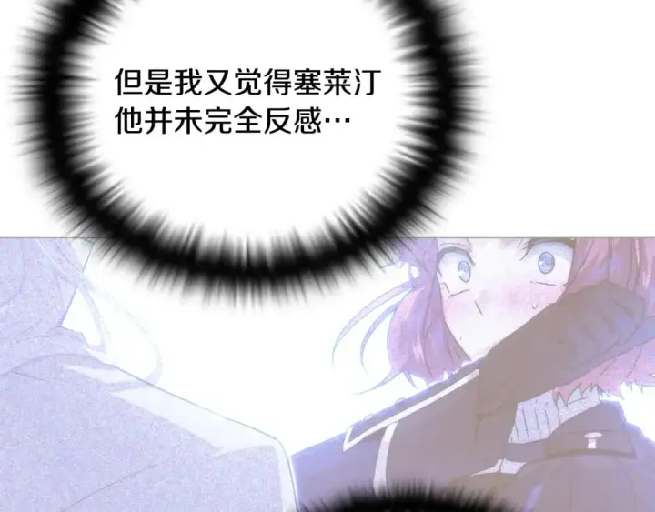 漫画《被反派识破了身份》第123话 不可告人的秘密第47张图