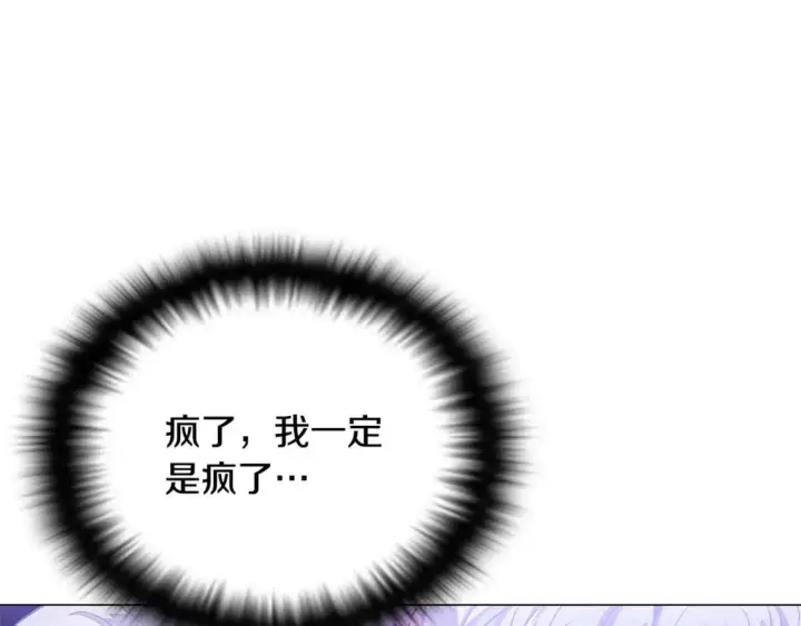 漫画《被反派识破了身份》第123话 不可告人的秘密第49张图