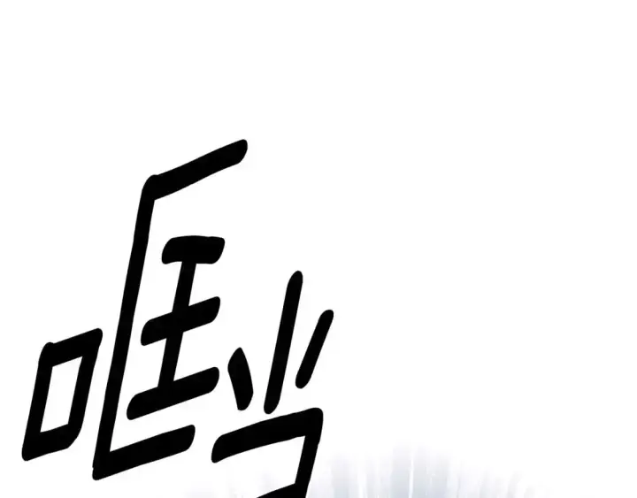 漫画《被反派识破了身份》第123话 不可告人的秘密第5张图