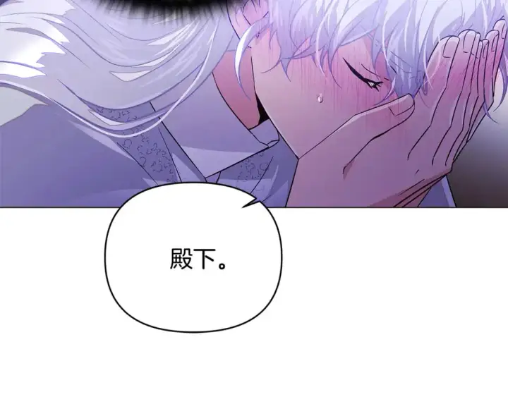 漫画《被反派识破了身份》第123话 不可告人的秘密第50张图