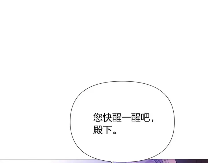 漫画《被反派识破了身份》第123话 不可告人的秘密第52张图
