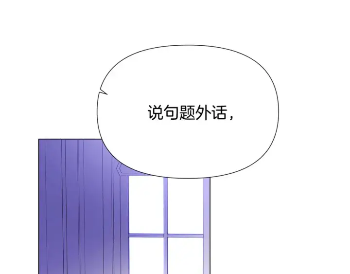 漫画《被反派识破了身份》第123话 不可告人的秘密第60张图