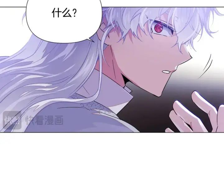 漫画《被反派识破了身份》第123话 不可告人的秘密第63张图