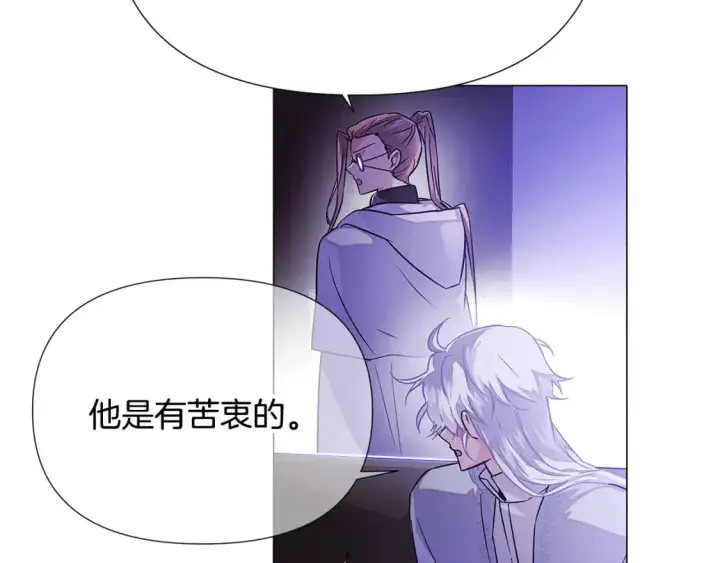 漫画《被反派识破了身份》第123话 不可告人的秘密第66张图