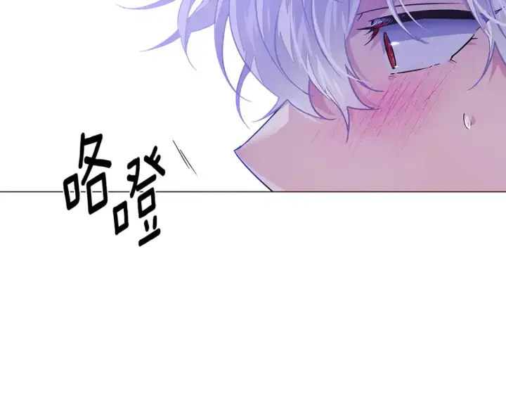 漫画《被反派识破了身份》第123话 不可告人的秘密第77张图