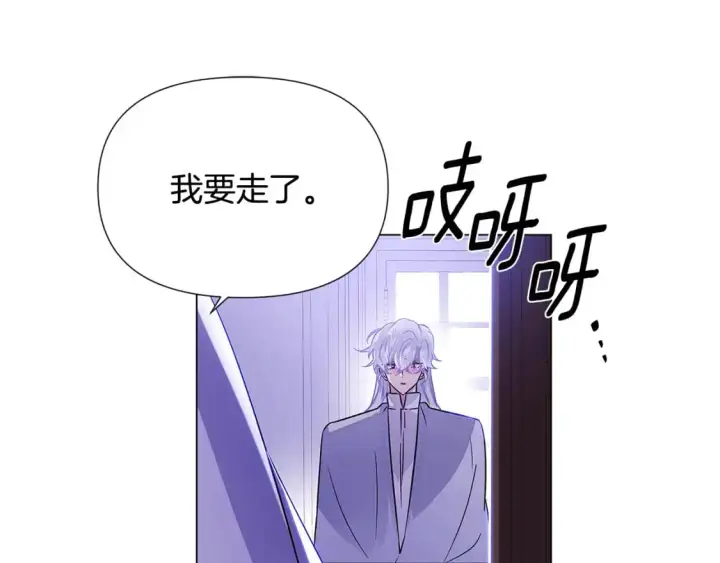 漫画《被反派识破了身份》第123话 不可告人的秘密第79张图