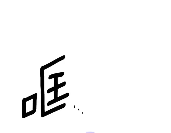 漫画《被反派识破了身份》第123话 不可告人的秘密第81张图