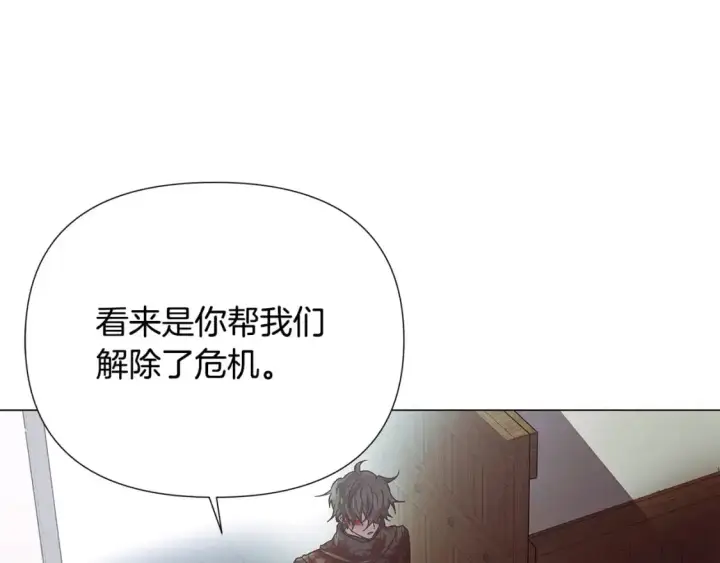 漫画《被反派识破了身份》第123话 不可告人的秘密第87张图