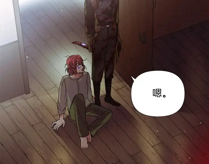 漫画《被反派识破了身份》第123话 不可告人的秘密第88张图