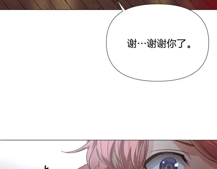 漫画《被反派识破了身份》第123话 不可告人的秘密第89张图