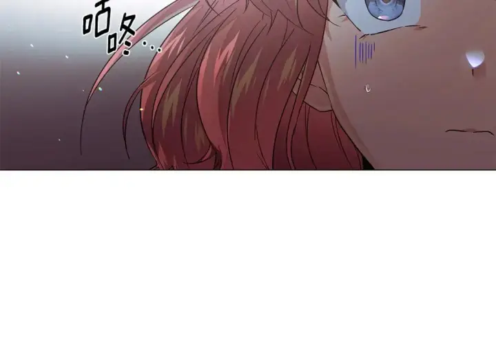 漫画《被反派识破了身份》第123话 不可告人的秘密第90张图