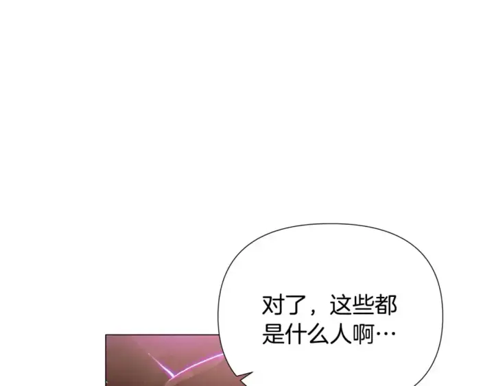 漫画《被反派识破了身份》第123话 不可告人的秘密第91张图