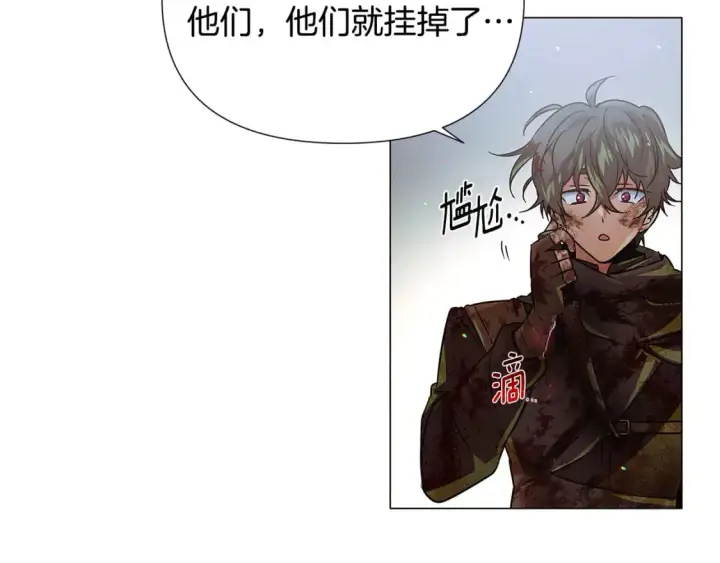 漫画《被反派识破了身份》第123话 不可告人的秘密第94张图