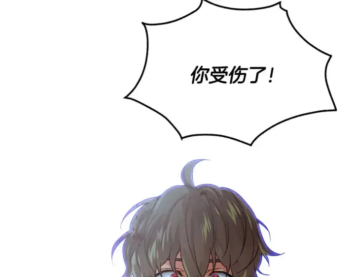 漫画《被反派识破了身份》第123话 不可告人的秘密第99张图