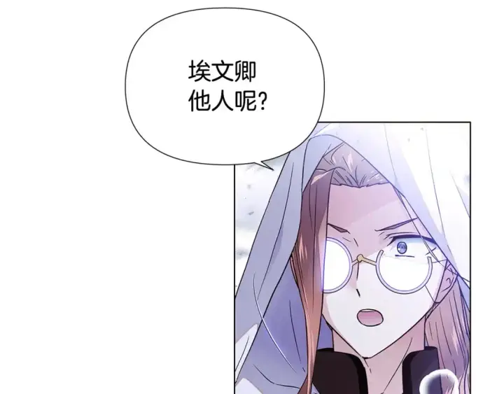 漫画《被反派识破了身份》第124话 皇后的威胁第10张图