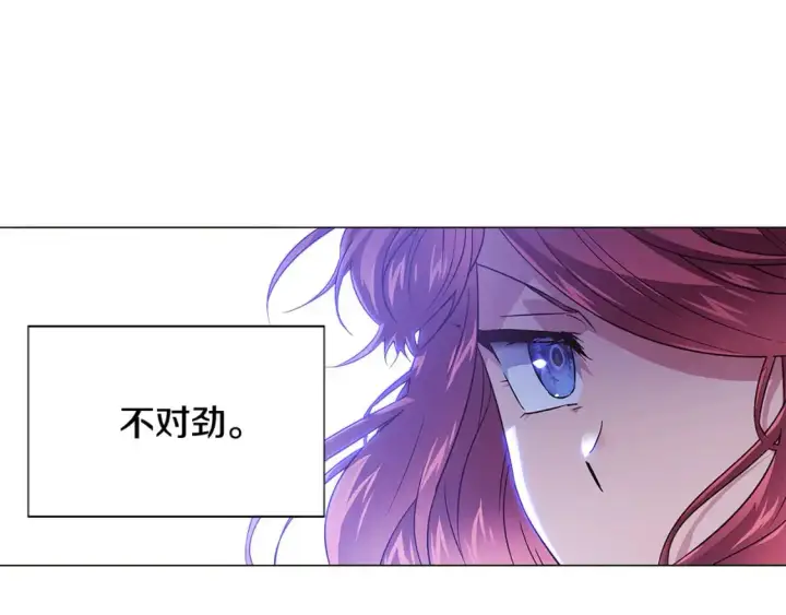 漫画《被反派识破了身份》第124话 皇后的威胁第100张图