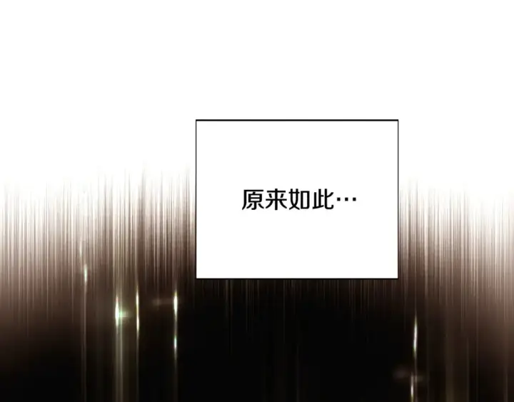 漫画《被反派识破了身份》第124话 皇后的威胁第106张图