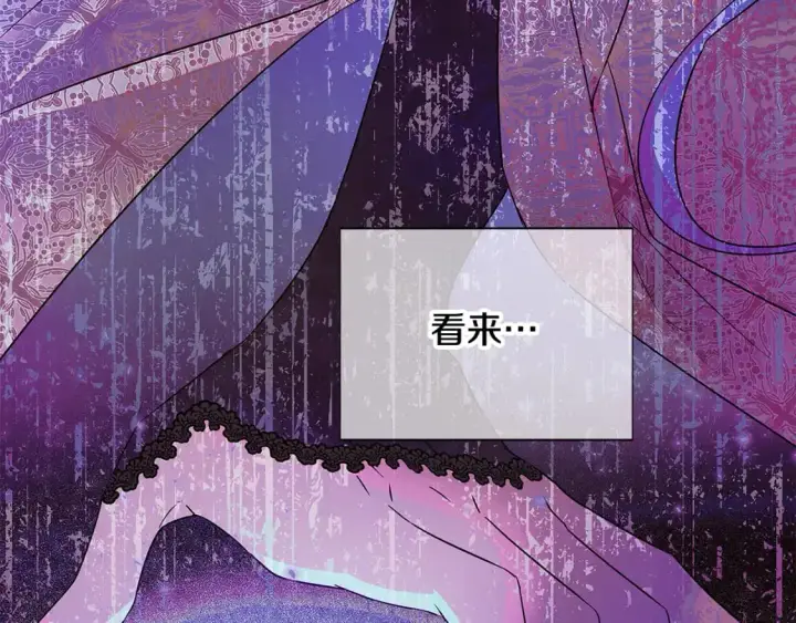 漫画《被反派识破了身份》第124话 皇后的威胁第110张图