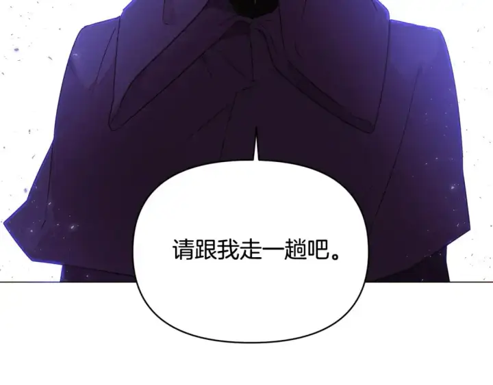 漫画《被反派识破了身份》第124话 皇后的威胁第112张图