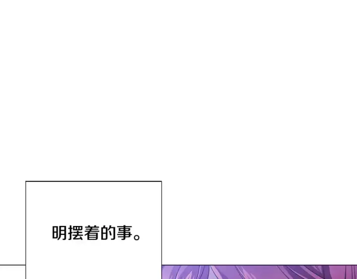 漫画《被反派识破了身份》第124话 皇后的威胁第113张图