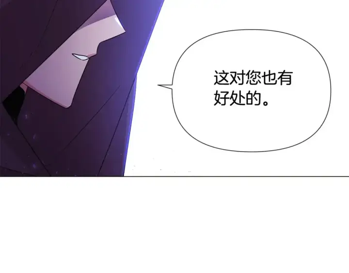 漫画《被反派识破了身份》第124话 皇后的威胁第116张图