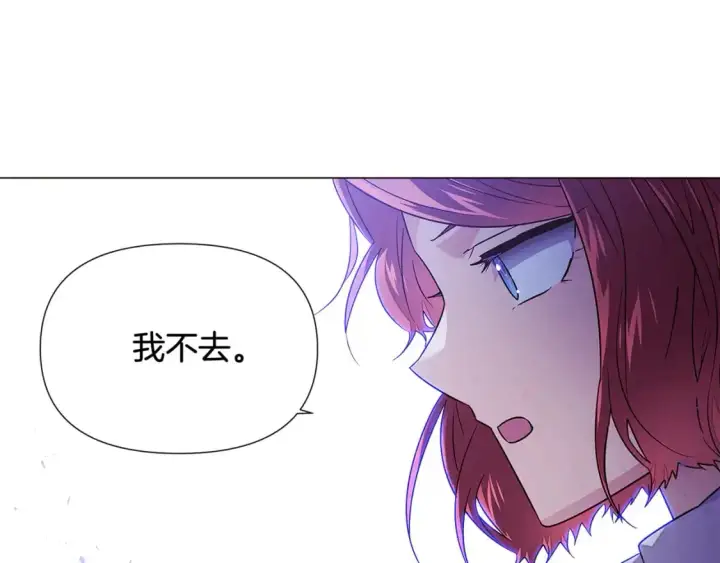 漫画《被反派识破了身份》第124话 皇后的威胁第117张图