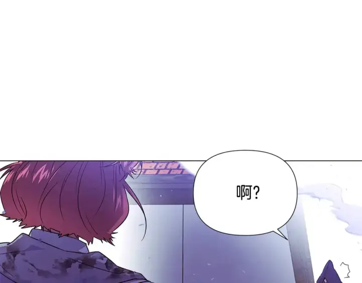 漫画《被反派识破了身份》第124话 皇后的威胁第121张图