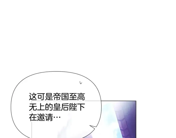 漫画《被反派识破了身份》第124话 皇后的威胁第123张图