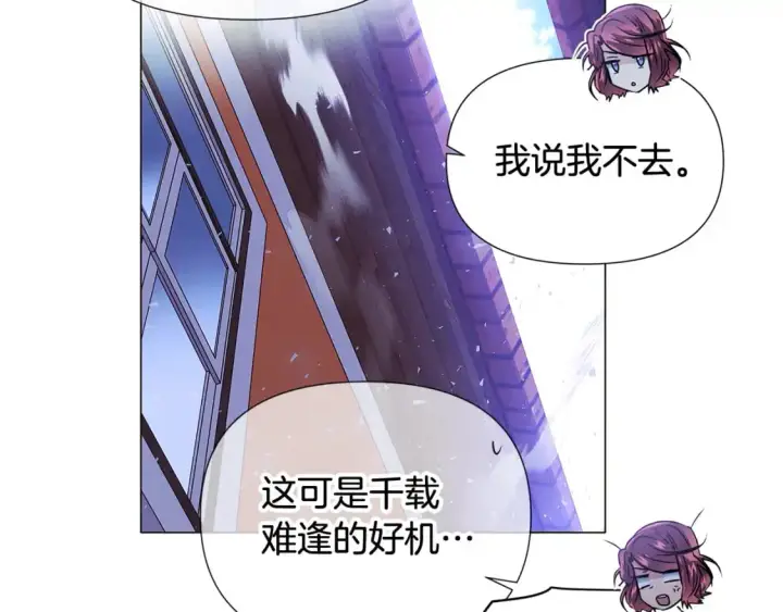 漫画《被反派识破了身份》第124话 皇后的威胁第124张图