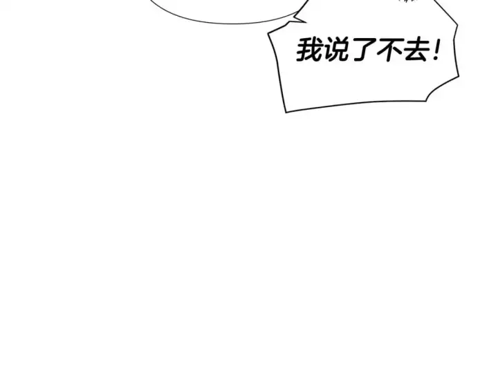 漫画《被反派识破了身份》第124话 皇后的威胁第125张图