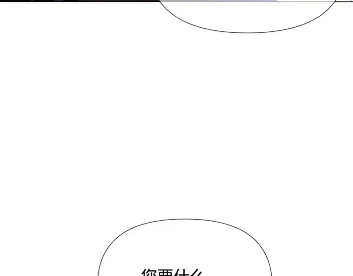 漫画《被反派识破了身份》第124话 皇后的威胁第128张图