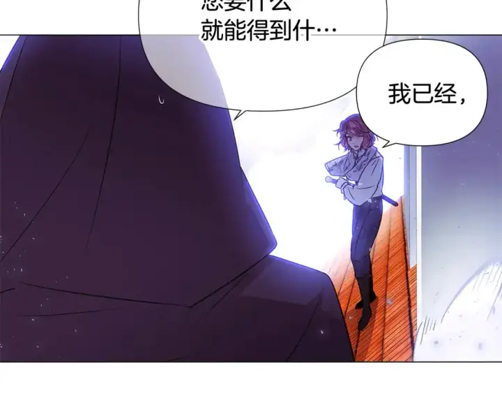 漫画《被反派识破了身份》第124话 皇后的威胁第129张图