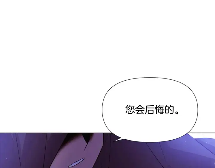 漫画《被反派识破了身份》第124话 皇后的威胁第139张图