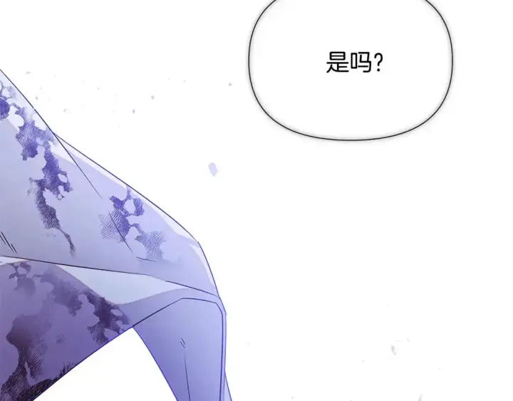 漫画《被反派识破了身份》第124话 皇后的威胁第144张图