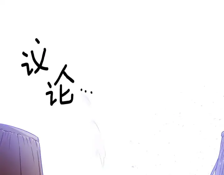 漫画《被反派识破了身份》第124话 皇后的威胁第15张图