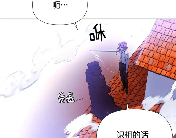 漫画《被反派识破了身份》第124话 皇后的威胁第150张图