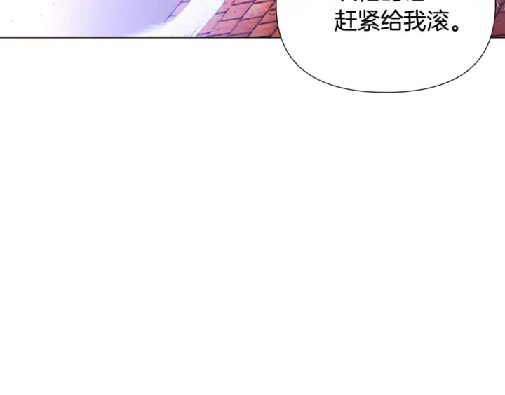 漫画《被反派识破了身份》第124话 皇后的威胁第151张图