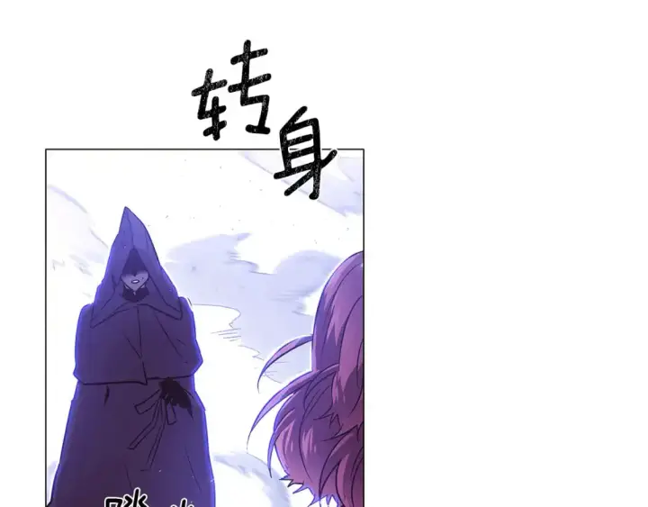 漫画《被反派识破了身份》第124话 皇后的威胁第152张图