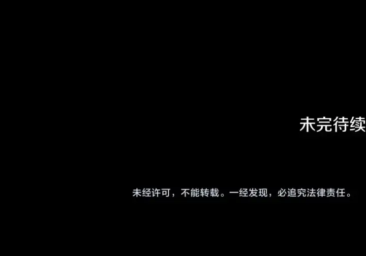 漫画《被反派识破了身份》第124话 皇后的威胁第159张图
