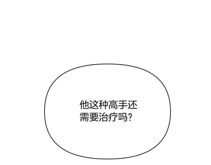 漫画《被反派识破了身份》第124话 皇后的威胁第19张图